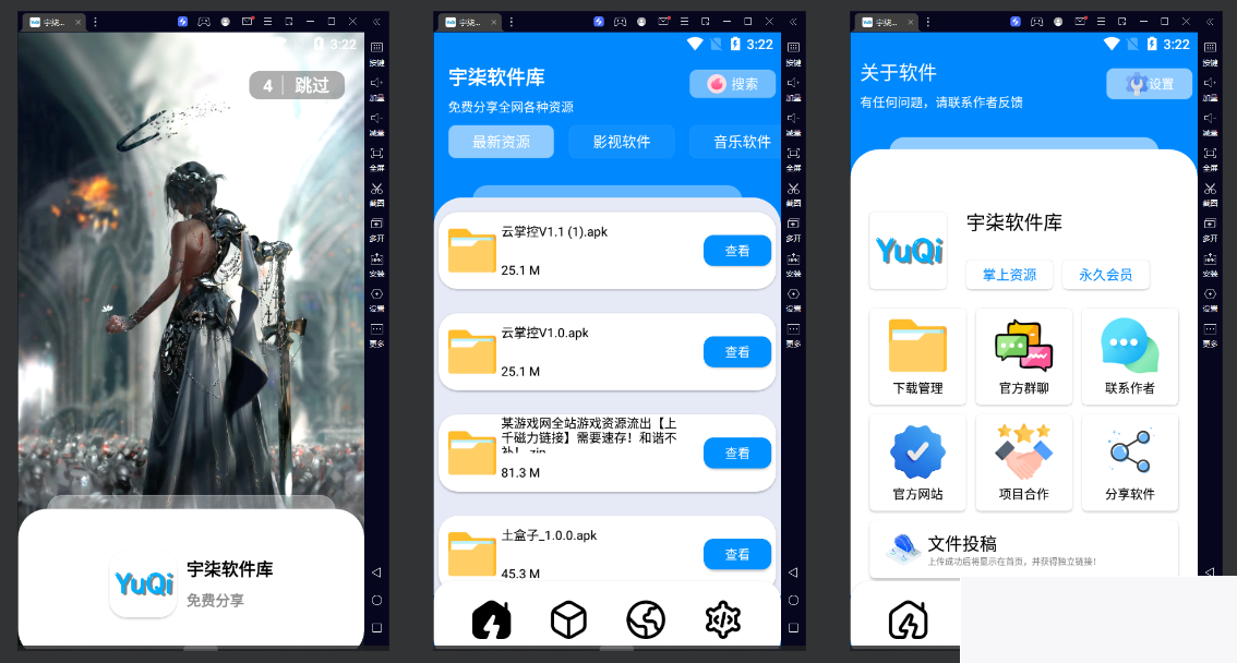 软件库IAPP源码+装备教程-白嫖收集分享