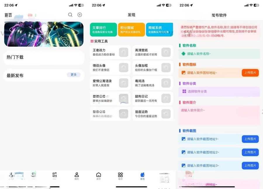 Uniapp软件库全新带勋章功能/包含前后端源码-白嫖收集分享