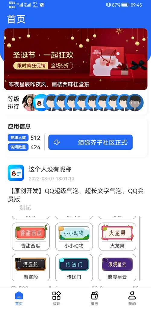 【免费源码】默然后台二开的论坛社区APP源码-白嫖收集分享