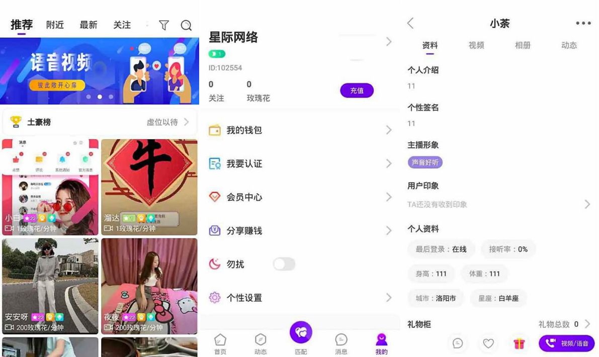 一对一语音视频直播双端原生APP源码/thinkphp后台源码/社交交友语音视频聊天即时通信APP源码-白嫖收集分享