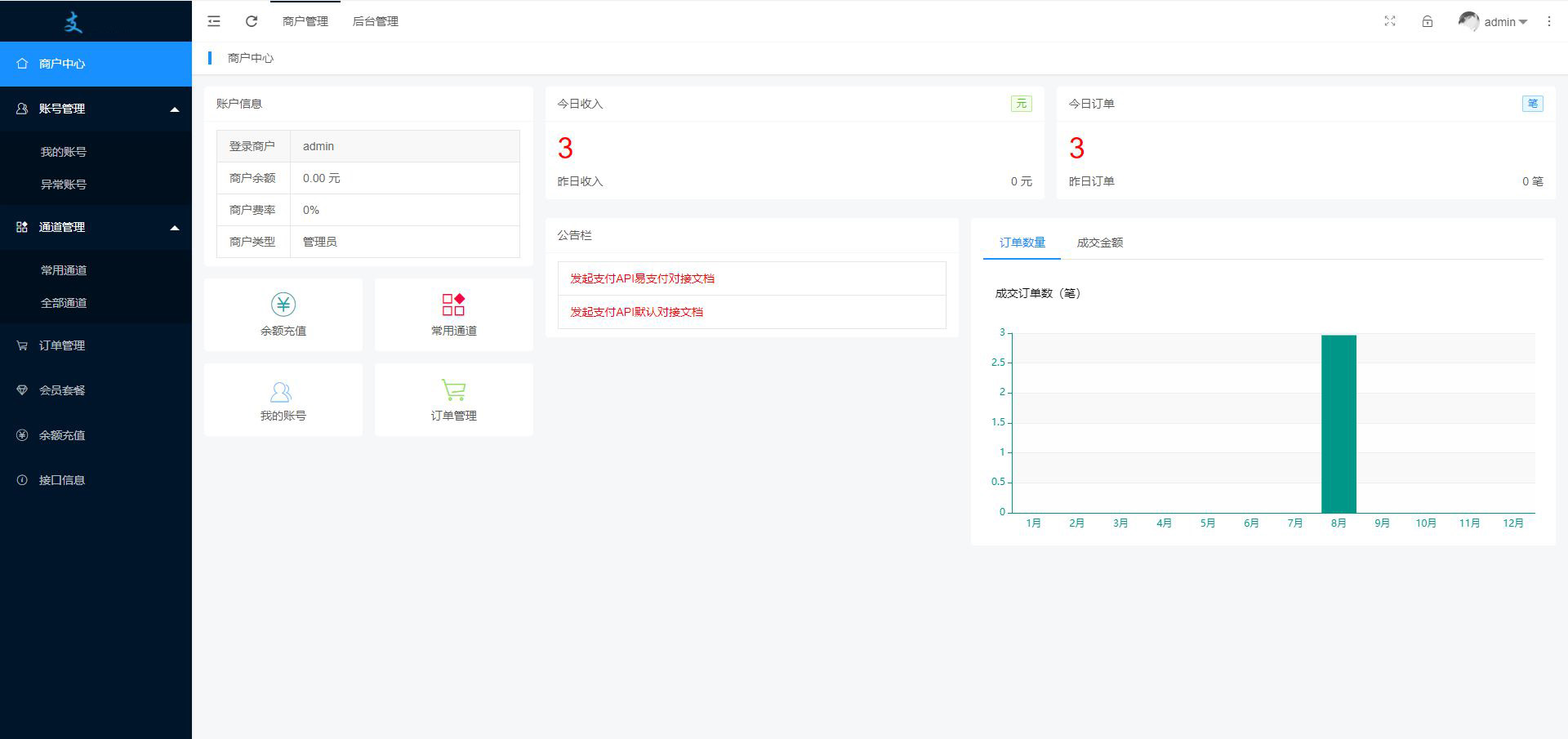 多商户免签个码免签支付微信支付宝QQ免签支付APP+PC监控码支付系统源码-白嫖收集分享