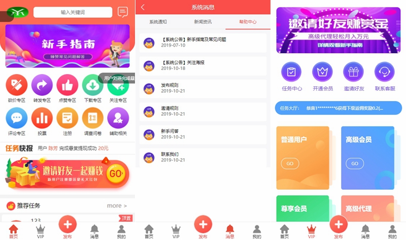 拇指赚ThinkPHP短视频系统关注点赞任务平台系统源码[可封装双端APP]-白嫖收集分享