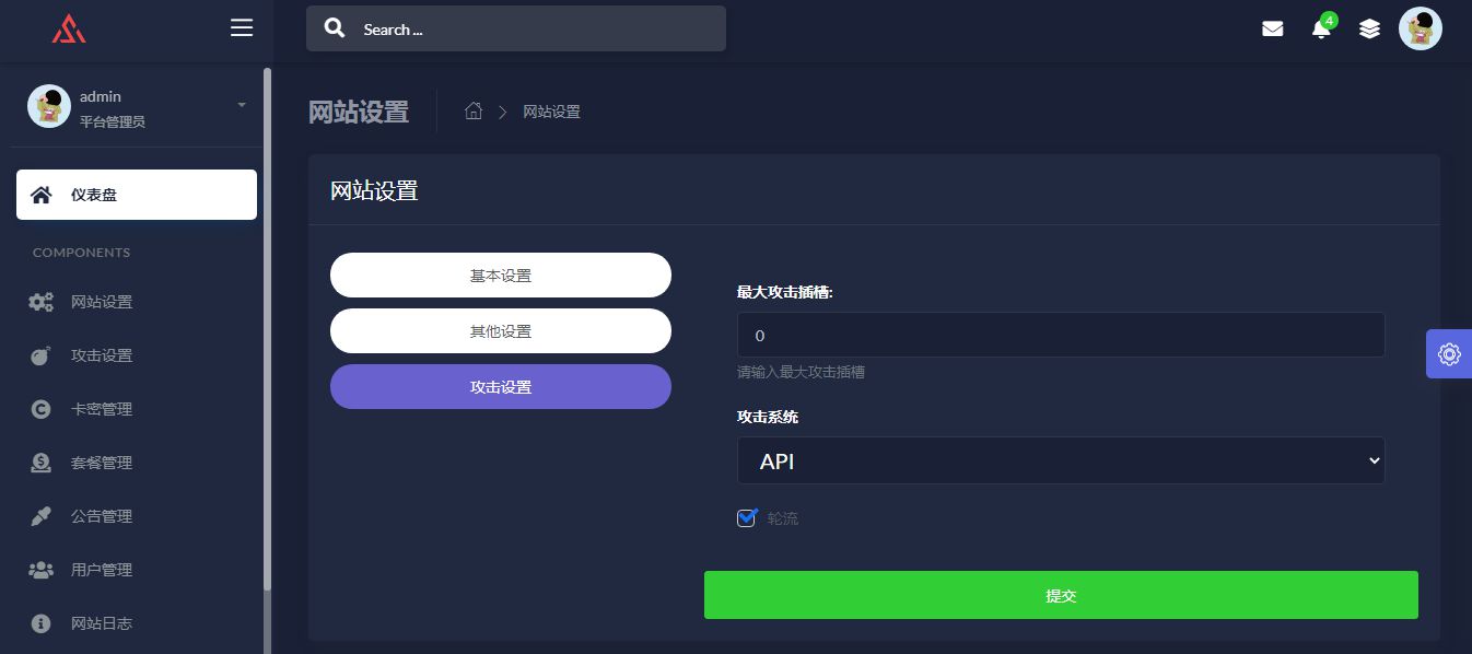 极客DDOS网页端源码无授权 价值500元-白嫖收集分享