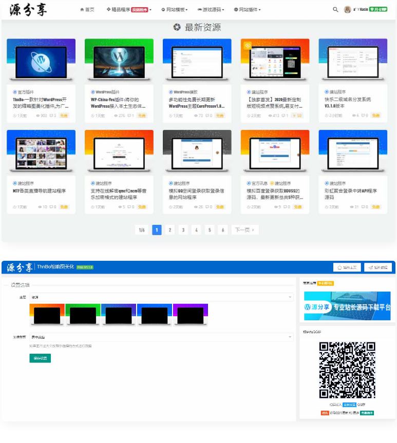 WordPress插件|ThnBoV1.3.0-缩略图美化插件-白嫖收集分享