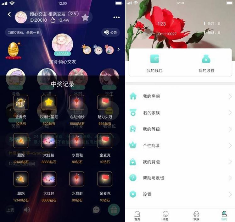 【转载】语音直播社交APP源码 多人连麦聊天/双端APP源代码 游戏陪练 附编译说明-白嫖收集分享