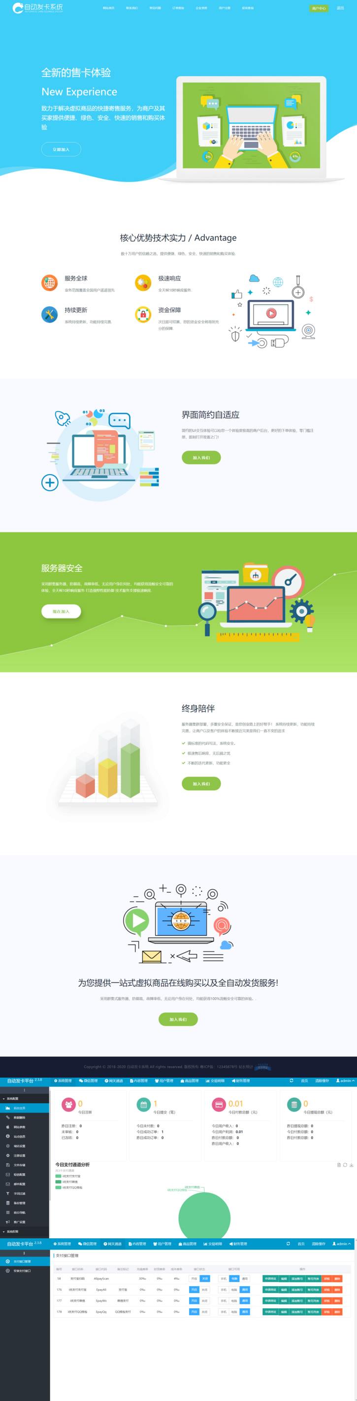 图片[1]-知宇发卡系统企业版 发卡网平台源码 无需授权 对接易支付接口版-白嫖收集分享