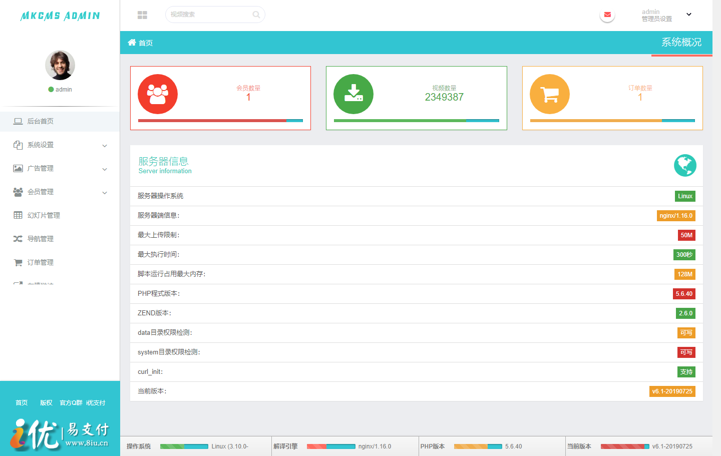 最新多接口影视站自动采集视频已对接i优支付