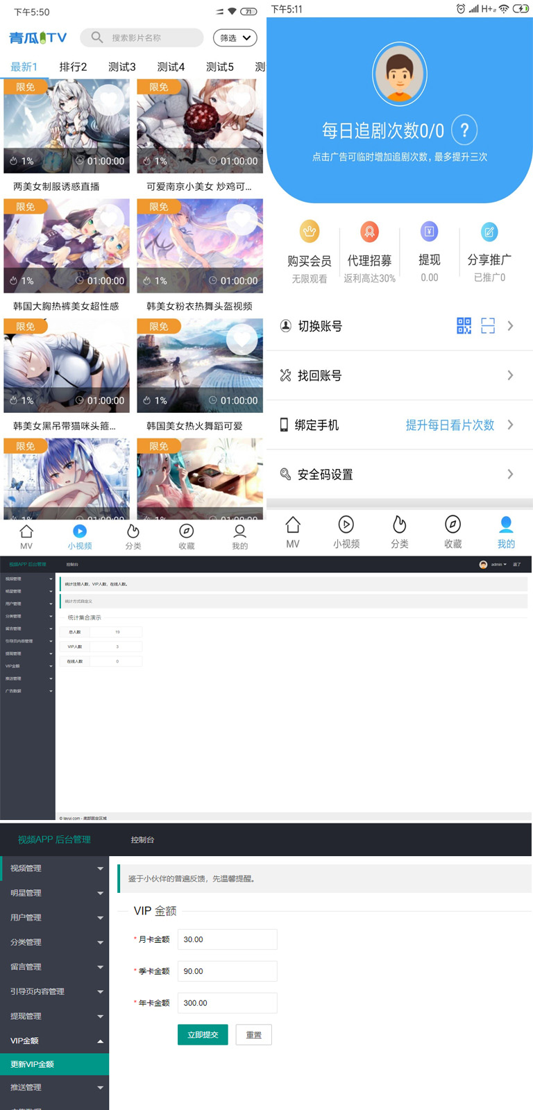 青瓜视频APP全套源码 原生双端ios+Android-白嫖收集分享