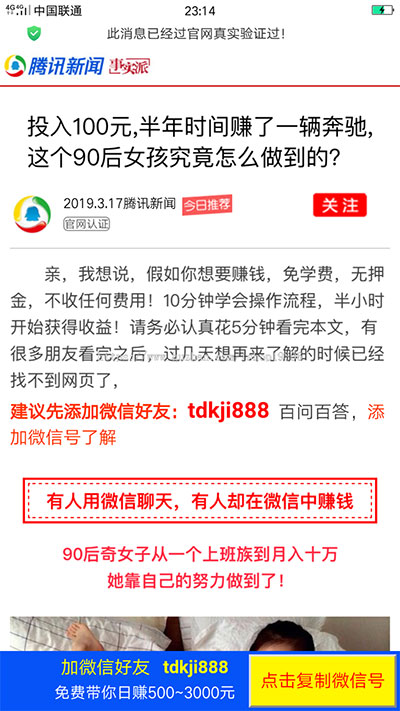 2019微信营销推广引流加好友页面html源码 单页面模板-白嫖收集分享