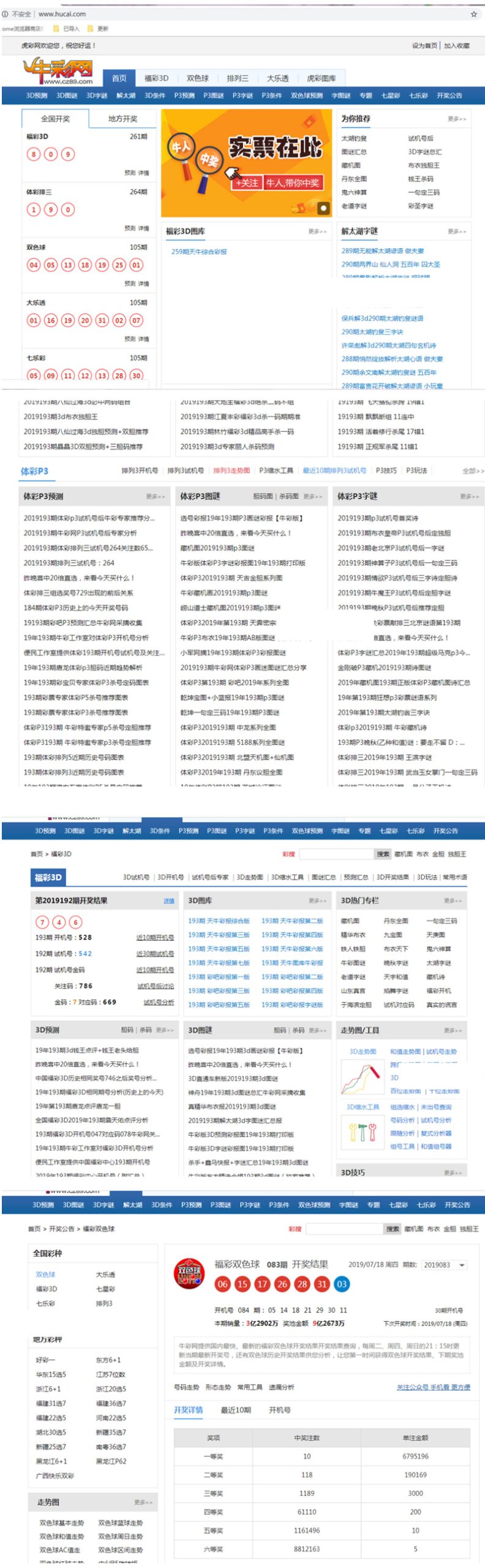 帝国cms7.5仿牛彩网（原名彩摘网）源码+手机移动端-白嫖收集分享