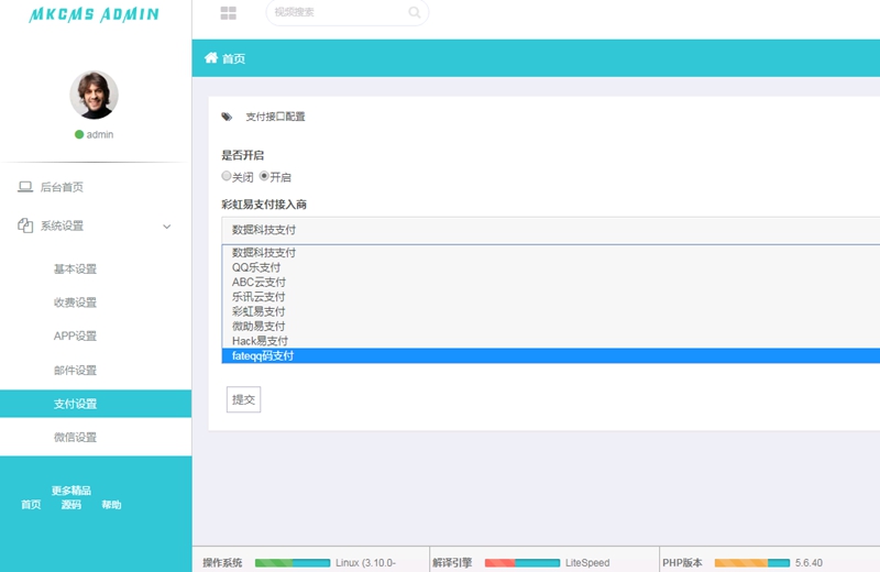 2019新版超大气界面校园影视网站源码带手机端全开源会员电影访问采集