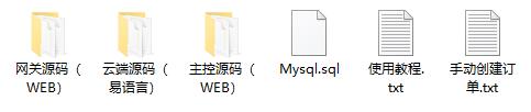 个人免签支付网站源码 云端监控 电脑端监控 价值6000免签支付系统-白嫖收集分享