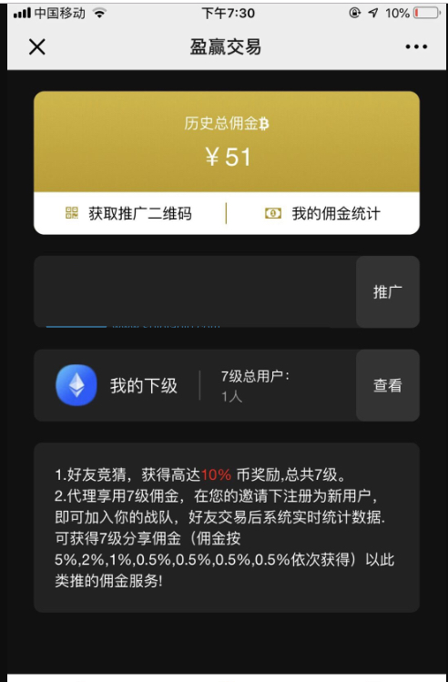 微盘源码 微信对接+短信对接+七级代理分销-白嫖收集分享