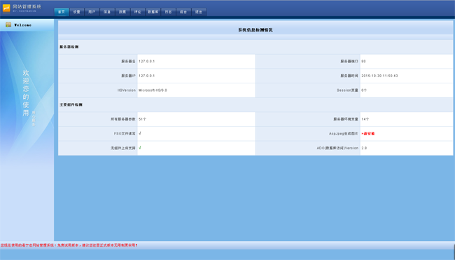 图片[2]-活动投票评选网站管理系统v19-4 asp源码-白嫖收集分享