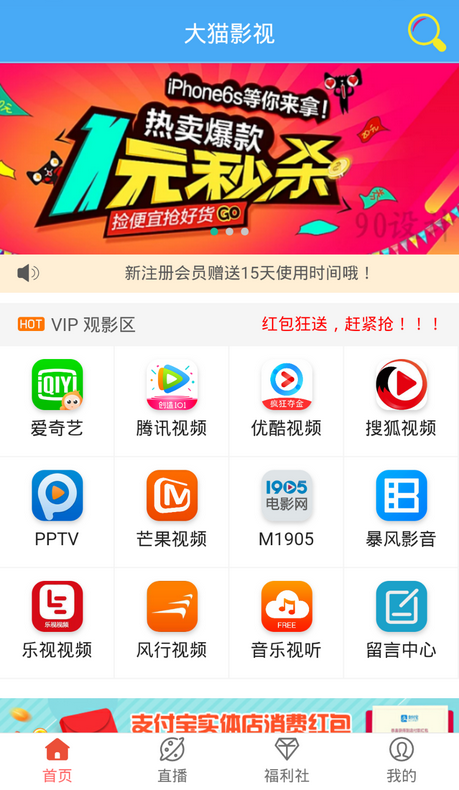 全网独家二开五级分销千月影视VIP视频解析 微信QQ登录在线视频赚钱聚合APP安卓-白嫖收集分享