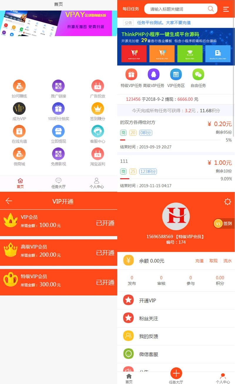 98云媒源码完整版 微信朋友圈任务分享自动赚钱源码 H5版霸屏天下 发吧传媒-白嫖收集分享