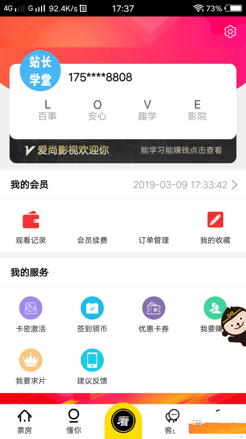 VIP全网视频解析观看网站源码带会员激活卡密功能-白嫖收集分享