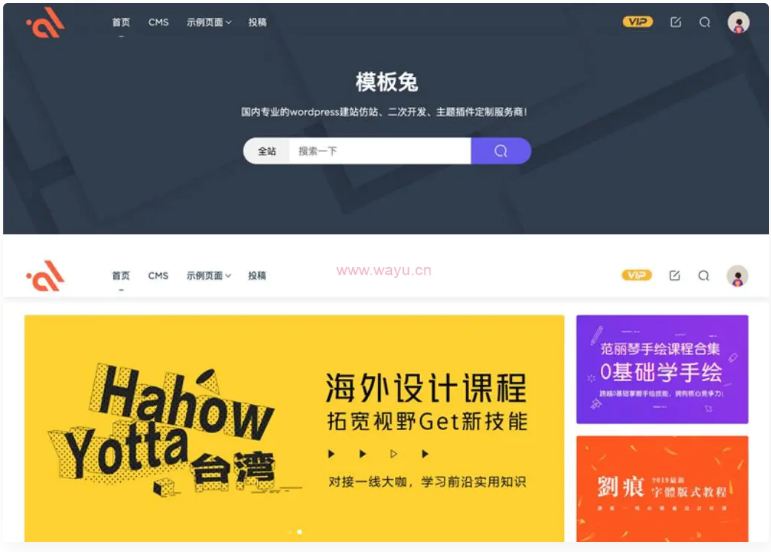 Modown6.11主题+悬赏任务+工单系统+Erphpdown11.6+插件-WordPress主题-白嫖收集分享