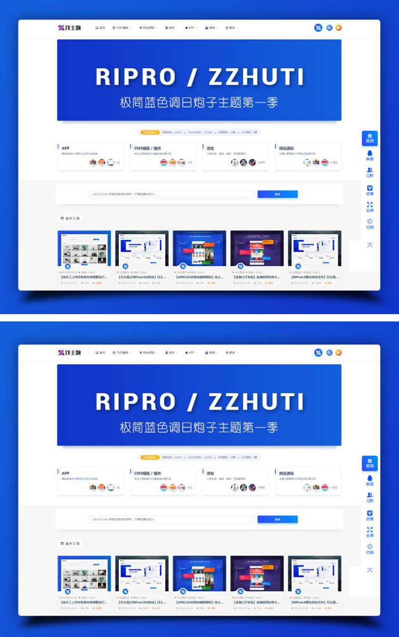 WordPress主题ripro子主题logohe美化-白嫖收集分享