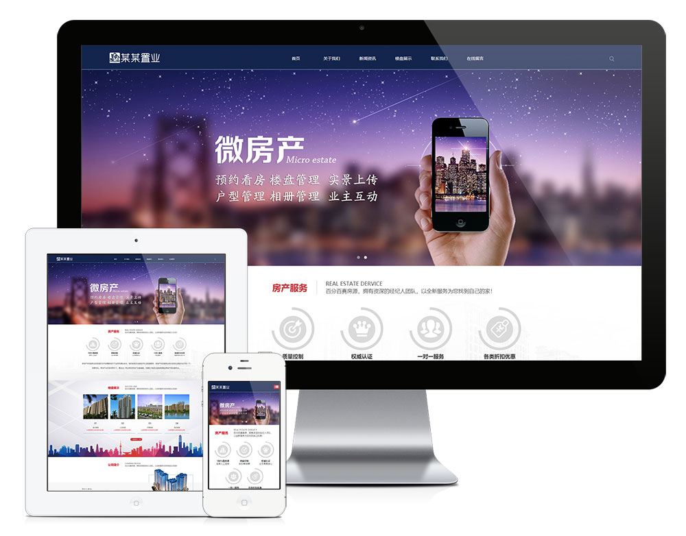 PHP源码_响应式房产置业公司网站源码 自适应PC和手机端 ThinkPHP内核-白嫖收集分享
