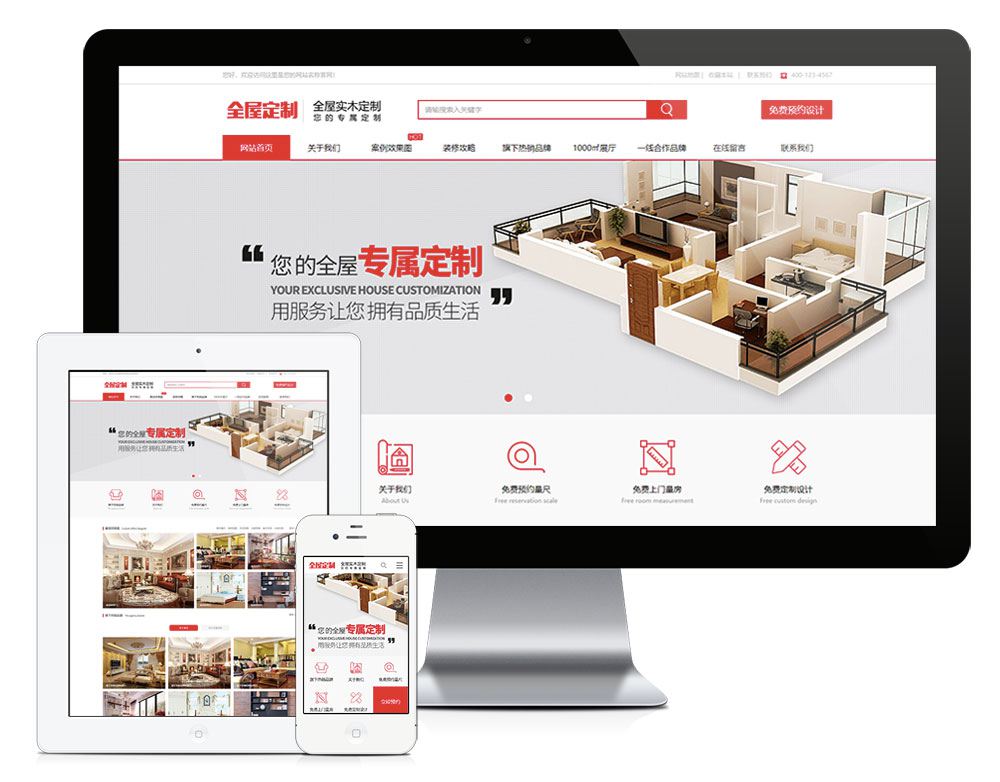 PHP源码_高端全屋实木定制类网站模板/易优CMS家具家居类企业网站模板-白嫖收集分享