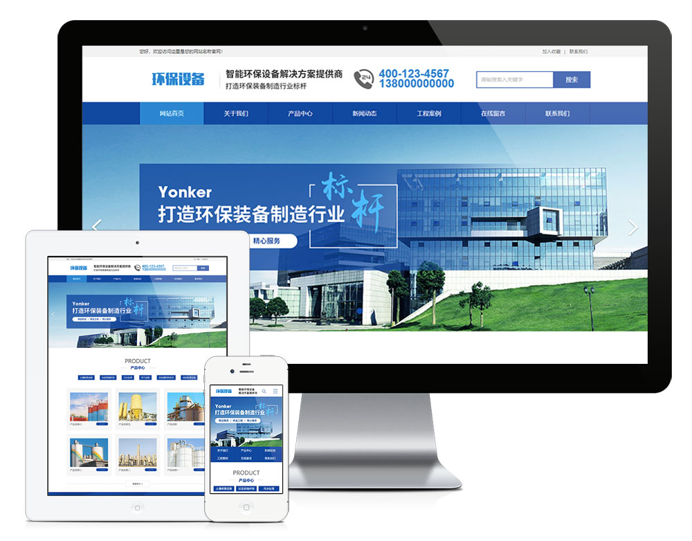 易优cms响应式智能环保设备制造公司网站模板-白嫖收集分享