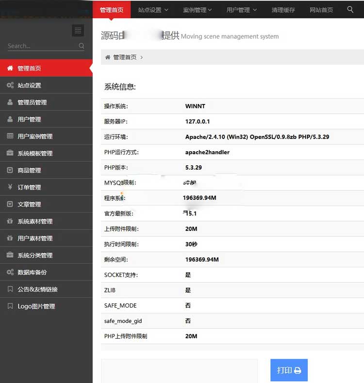 图片[2]-最新仿易企秀微场景v15.5：新增访问深度、互动统计等，可一键采集官方/70C/同类网站模版-白嫖收集分享