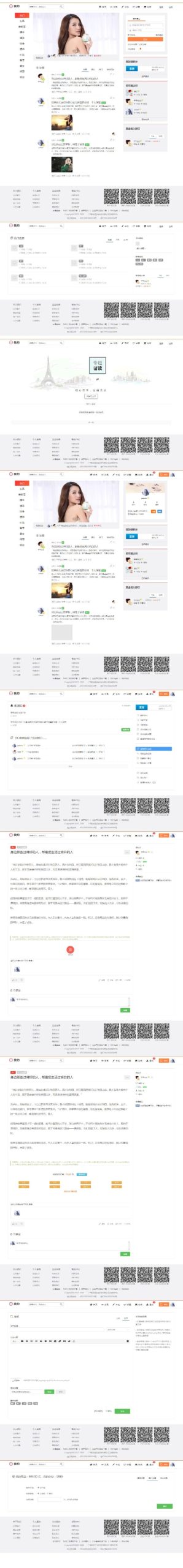 PHP我约微博网站源码 个人微博带打赏功能+内容付费+问答系统-白嫖收集分享