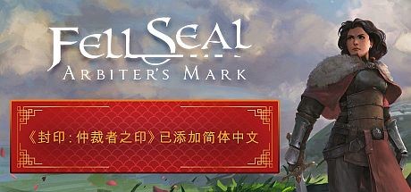 陷落封印：仲裁者之印/ Fell Seal: Arbiters Mark-白嫖收集分享