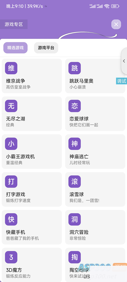 多功能呀哩盒子iApp源码-白嫖收集分享