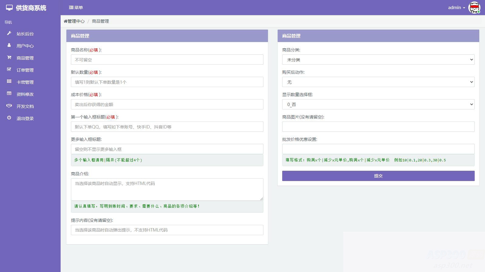 图片[3]-彩虹知识商城7.0.3小森升级版新增供货商开心学习版-白嫖收集分享