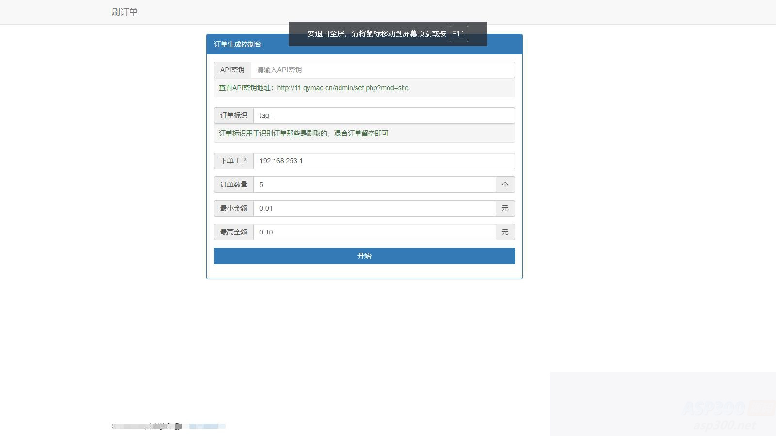 图片[5]-彩虹知识商城7.0.3小森升级版新增供货商开心学习版-白嫖收集分享