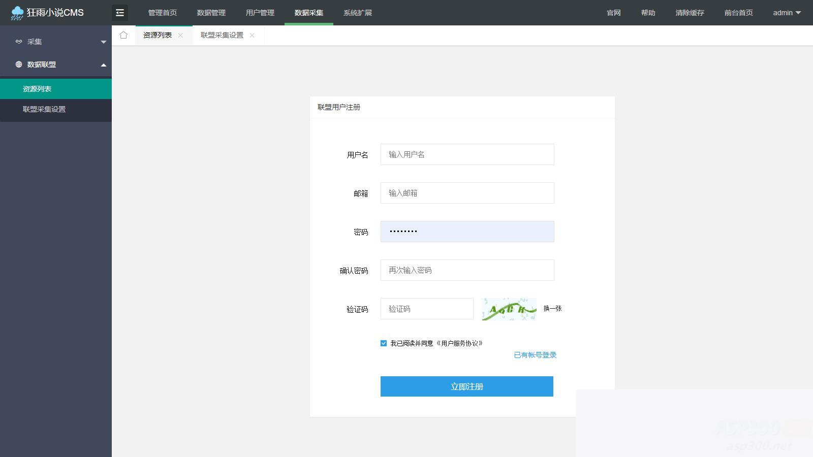 图片[2]-10月狂雨CMS的小说系统小说网站源码 带管理后台手机端和采集-白嫖收集分享