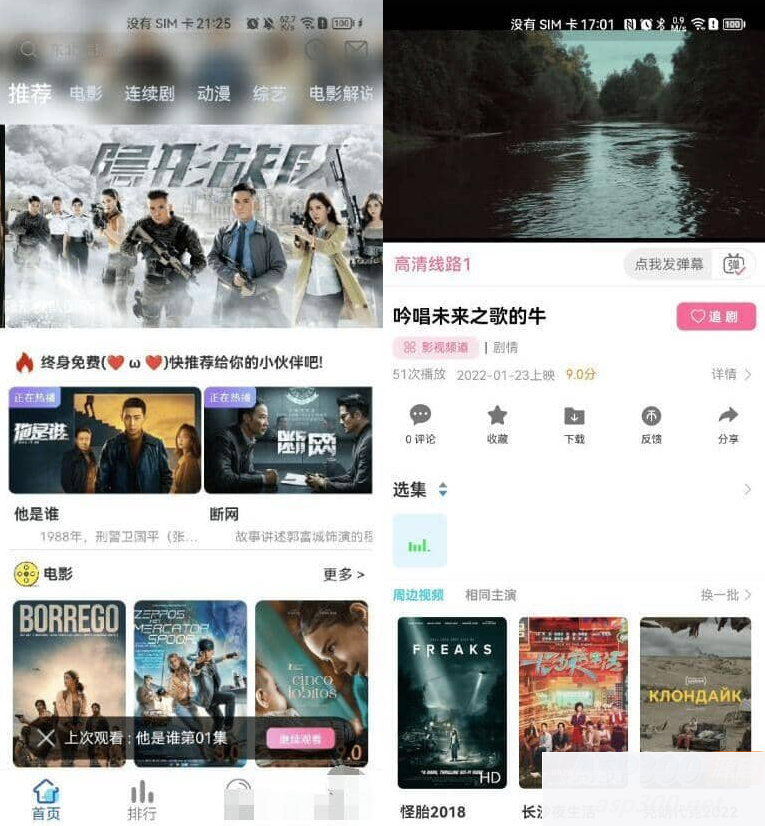 绿豆影视V6.1 编译开源影视视频APP源码 绿豆影视对接苹果CMS 支持多功能自定义DIY页面布局-白嫖收集分享