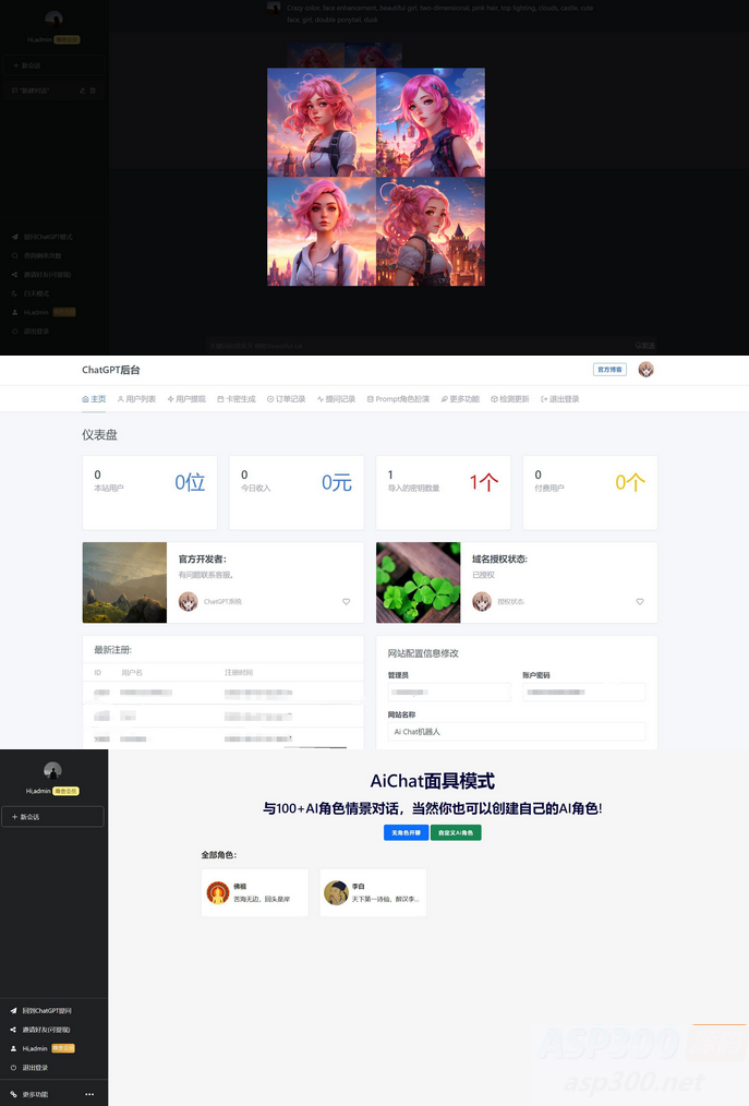 AI付费创作系统 ChatGPTV4.9.1 商业版 解决chatGPT商业加密授权弹窗，功能都正常 功能齐全-白嫖收集分享