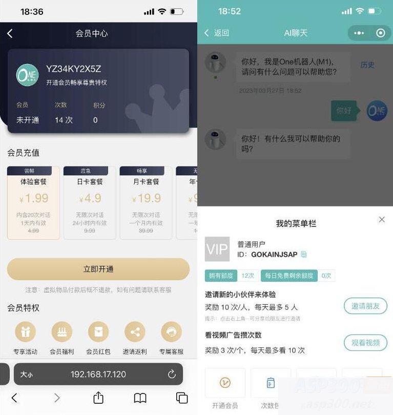 二开ChatGPT微信小程序源码 AI聊天微信小程序源码 适配H5和WEB端 支持AI聊天次数限制-白嫖收集分享