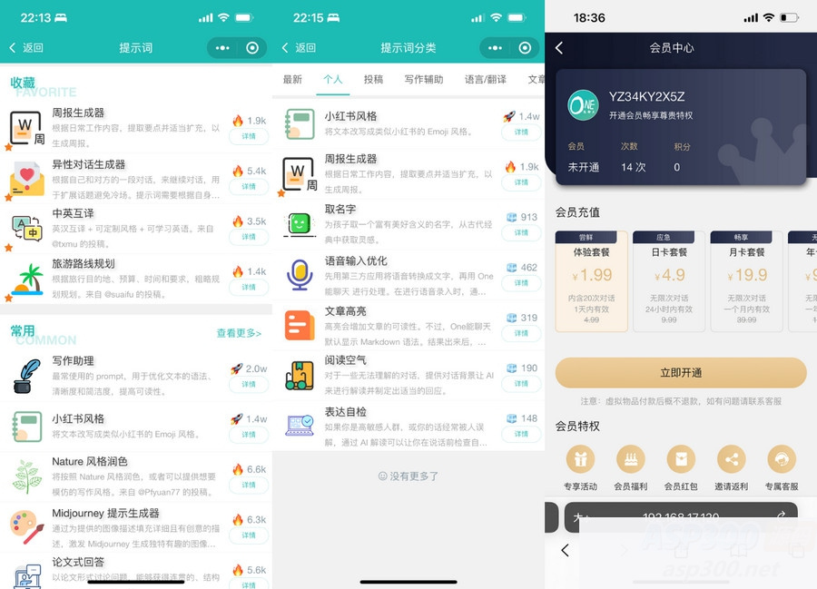 ChatGPT聊天微信小程序源码适配H5和WEB端-白嫖收集分享