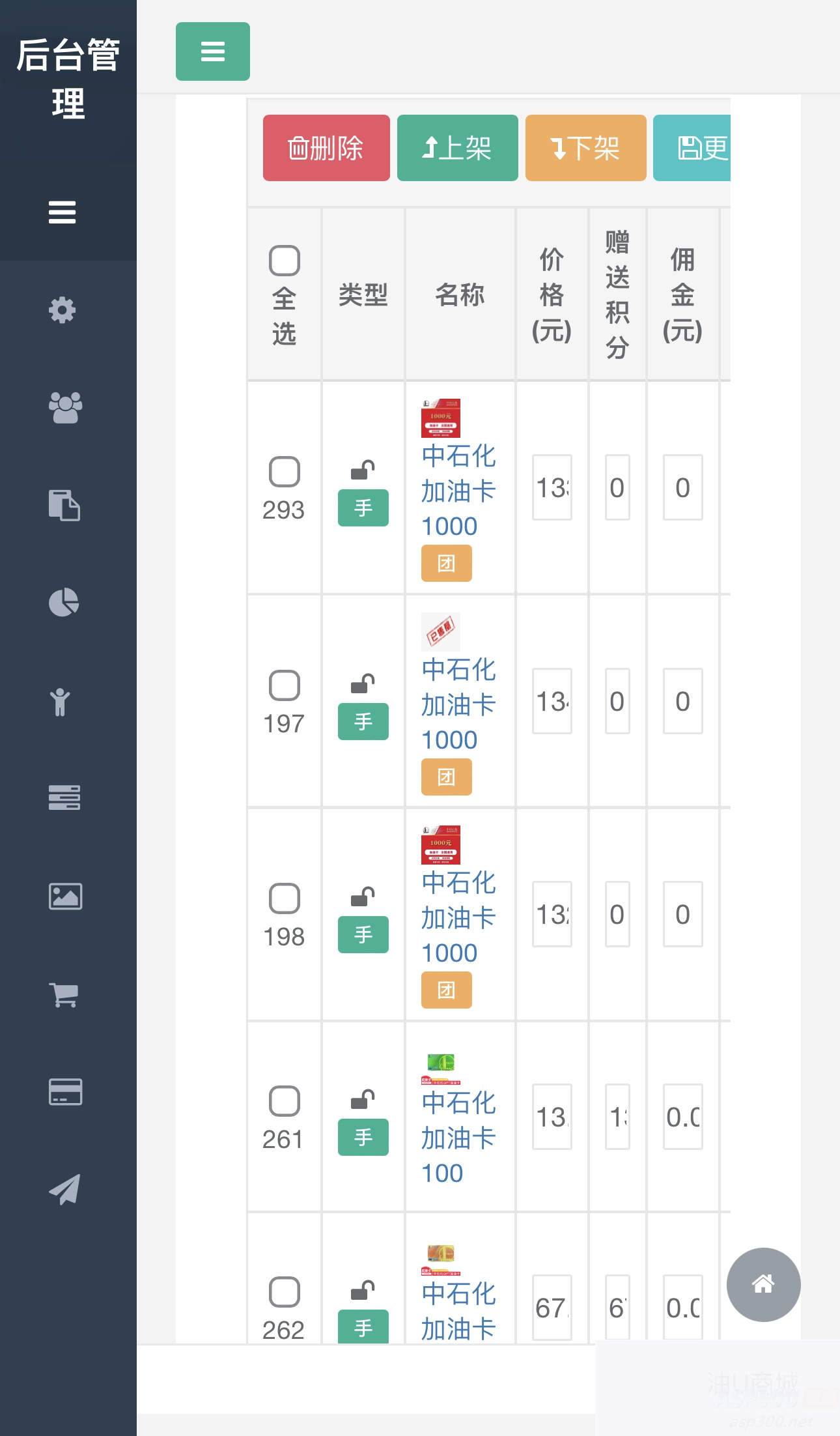 图片[3]-价值4.8k油卡换U+团购+交易区运营级发卡源码-白嫖收集分享