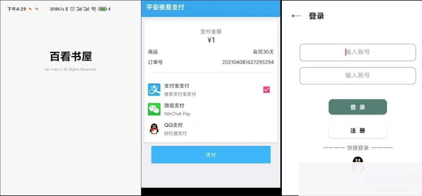 图片[4]-运营版小说APP软件源码 小说网站源码 自带在线采集功能-白嫖收集分享