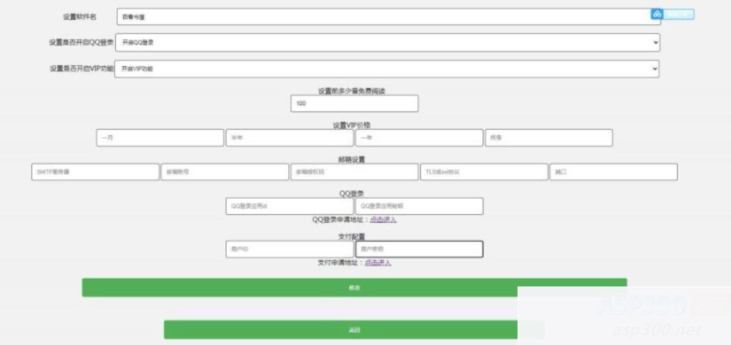 图片[5]-运营版小说APP软件源码 小说网站源码 自带在线采集功能-白嫖收集分享