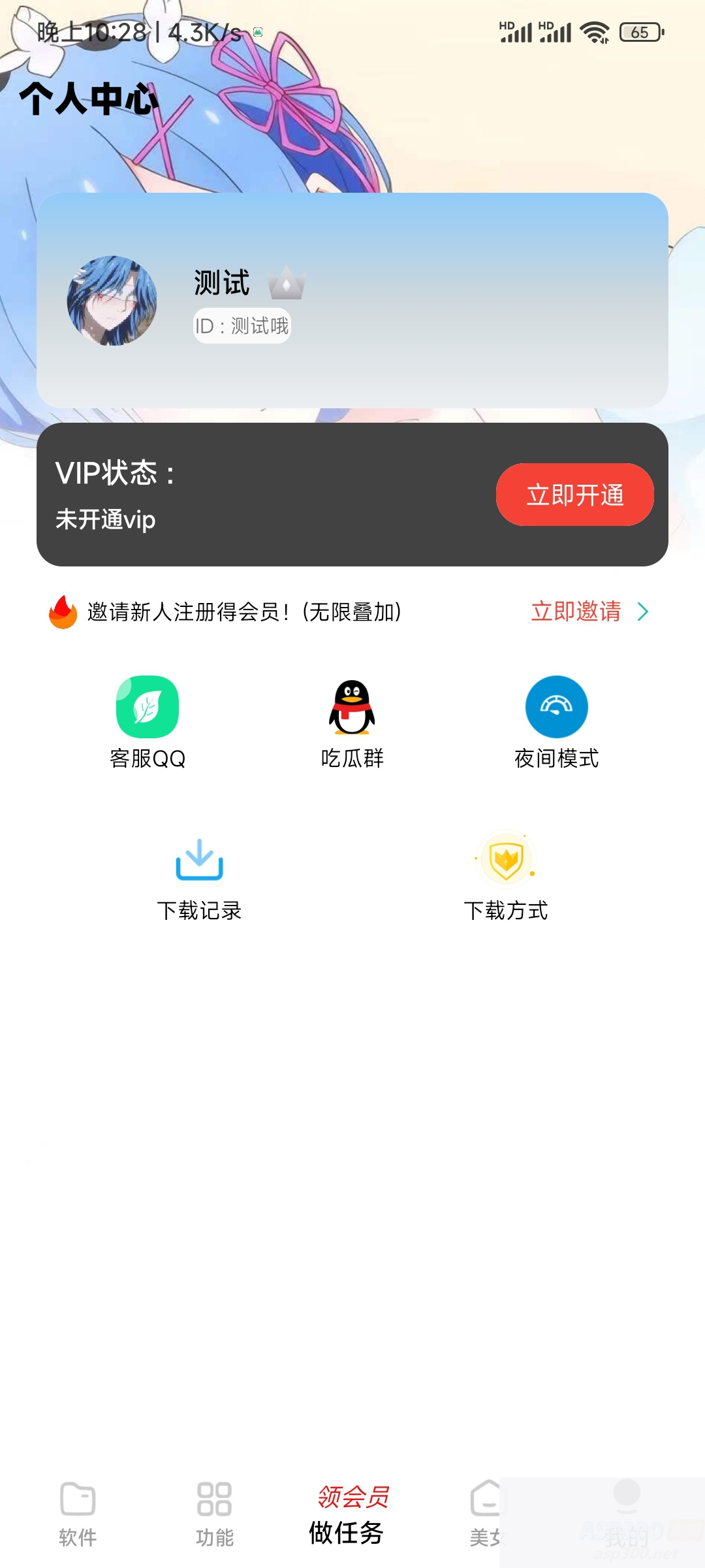 小丫软件库最新开源app源码+后端源码-白嫖收集分享