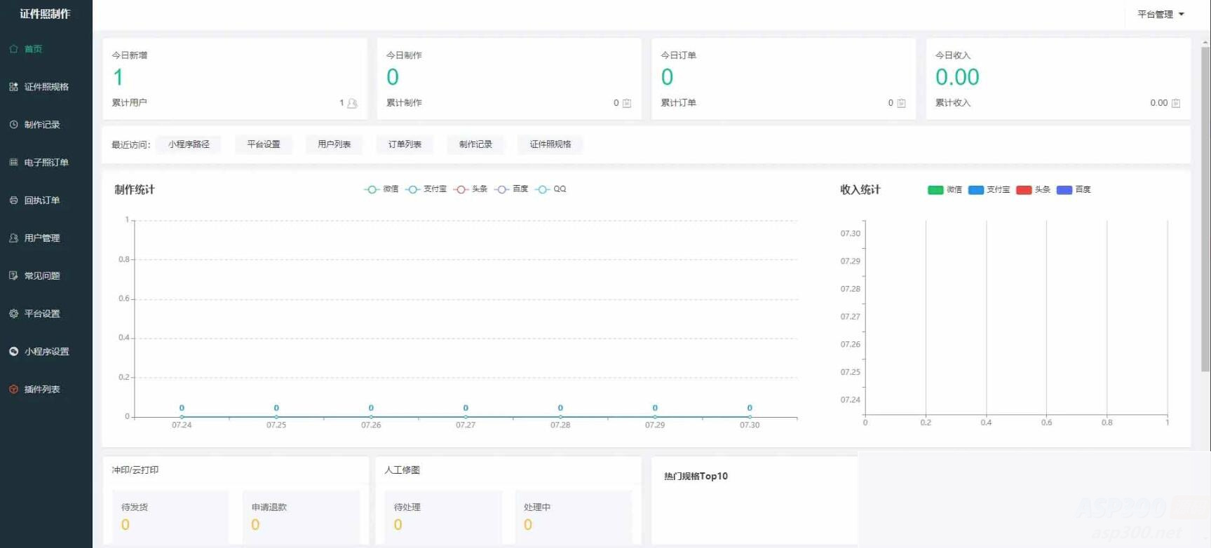 图片[3]-证件照制作微信小程序 支持微信公众号版本生成安装 支持付费制作等各种模式 多种流量主模式-白嫖收集分享