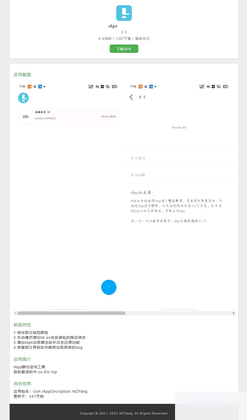 iAPS逆向工具后端内部版源码 全开源-白嫖收集分享