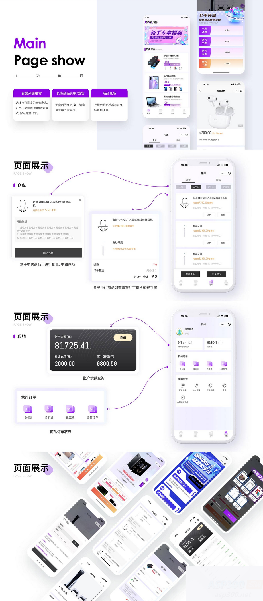 开源易开发HashMart盲盒系统-白嫖收集分享