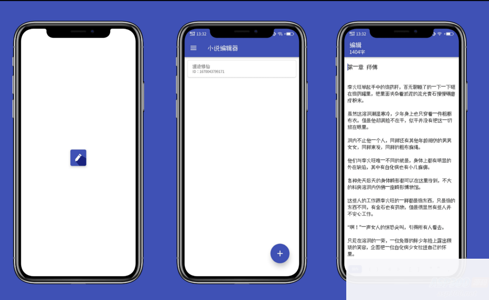 【iApp源码】前后端开源小说编辑器源码-白嫖收集分享