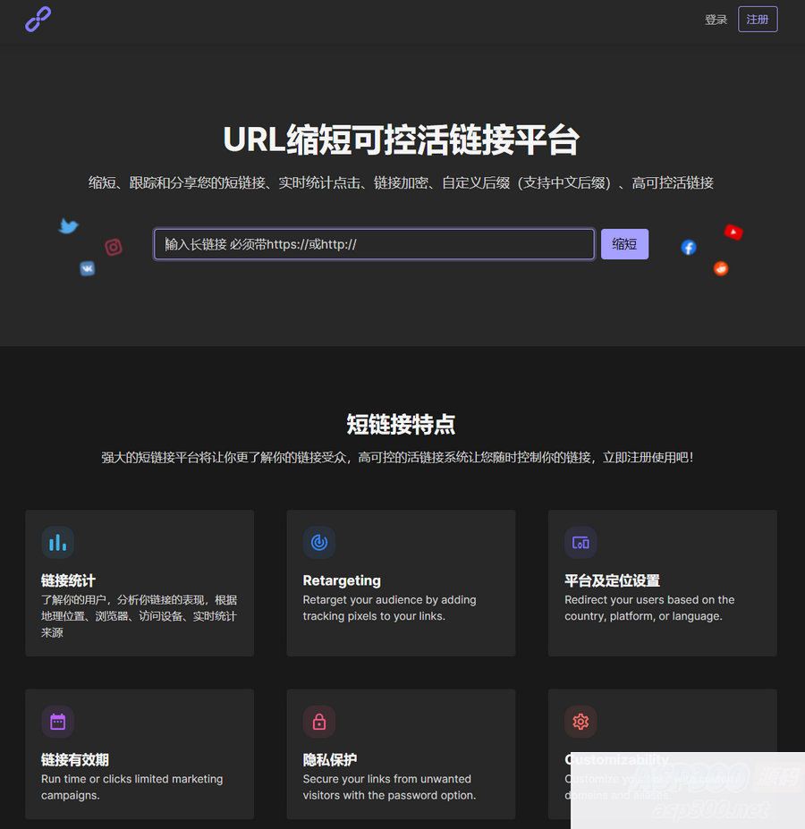 PHPShort轻量级网址缩短程序源码开心版，内含汉化包-白嫖收集分享