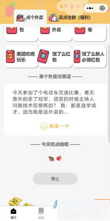 图片[3]-美团外卖优惠券小程序 美团优惠券微信小程序 自带流量主模式 带教程-白嫖收集分享