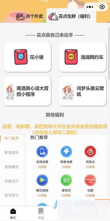 图片[4]-美团外卖优惠券小程序 美团优惠券微信小程序 自带流量主模式 带教程-白嫖收集分享