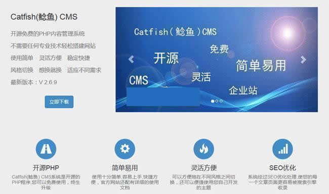 Catfish(鲶鱼)CMSv4.8.69-白嫖收集分享