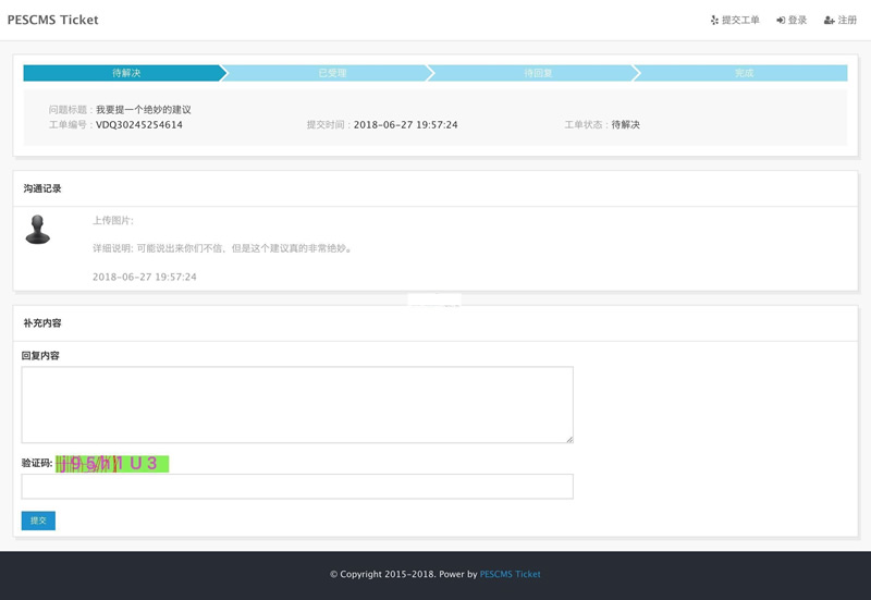 PESCMS Ticket工单系统v1.2.4-白嫖收集分享